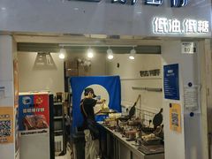 -三厘鸡蛋仔(印力店)