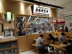大堂-狮头牌卤味研究所·卤味饭(花城汇南区店)