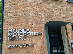 -现代汽车文化中心 Hyundai Motorstudio Beijing
