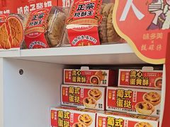 -味多美蛋糕(义和庄地铁店)