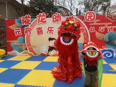 -徐汇区陇龙幼稚园