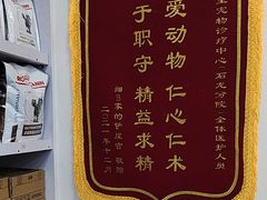 -宠颐生宠物医院外科·内科·皮肤科·影像科(石龙店)