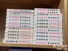 -国医整脊馆(武夷路店)