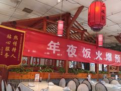-二姐家三个拿手菜·北塘海鲜·大馅锅贴王(北辰店)