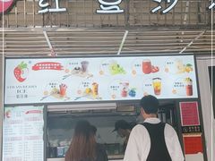 门面-十二中草莓冰·红豆沙冰屋(十二中店)