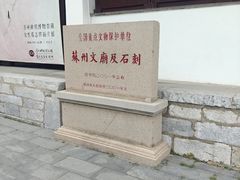 -苏州文庙(姑苏区)
