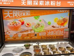-探鱼·鲜青椒爽麻烤鱼(北京路天河城店)