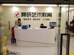 -舞研舞蹈培训(魏公村校区)