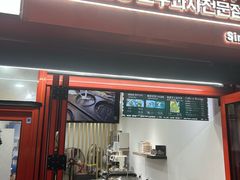 -莫朗核桃饼(虹泉路店)