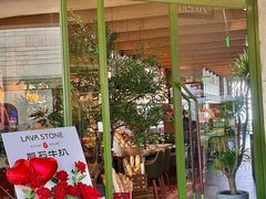 -原石牛扒·约会餐厅(龙城万科里店)