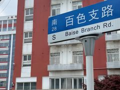 -上海市工商外国语学校