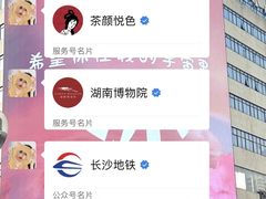 -长沙悦方ID MALL