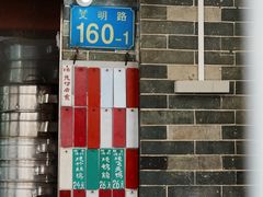 -達揚原味燉品(文明路店)