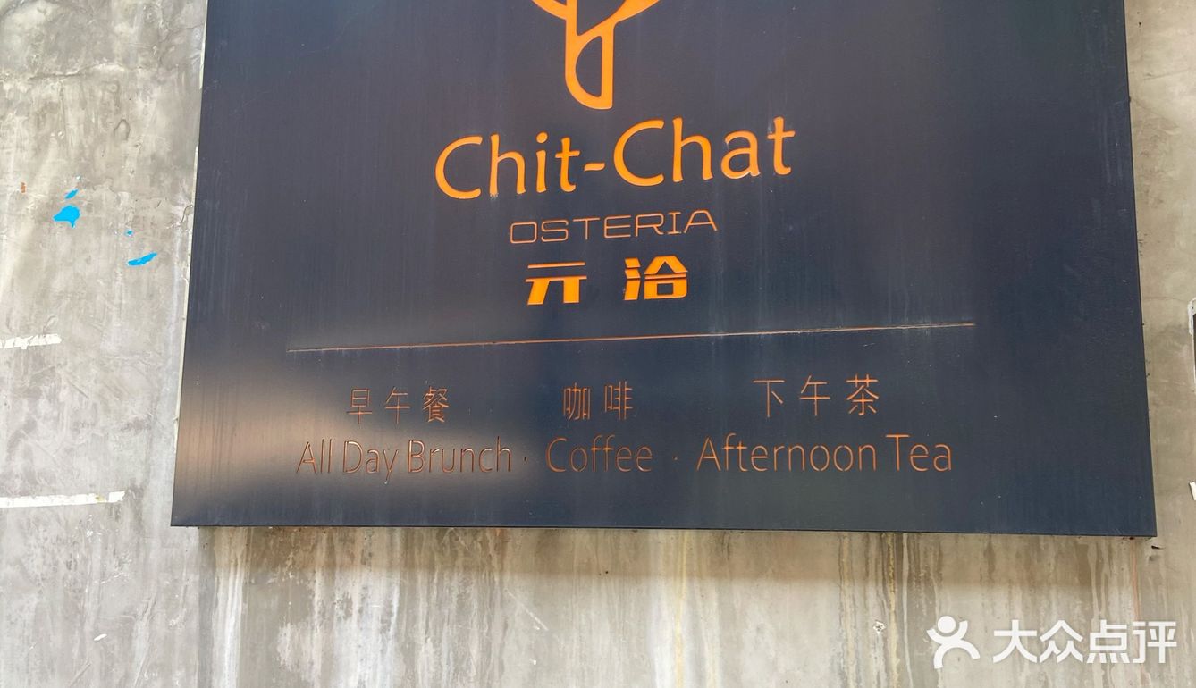 好休闲的后园餐厅，不low ! 