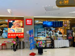 -西贝莜面村(近铁城市广场店)