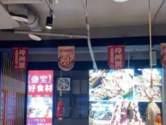 -叁宝烤肉• 西安烧烤(高科新花园店)