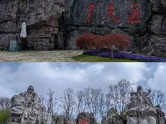 -茅山东方盐湖城景区