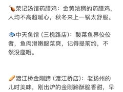 -打酱油·非遗淮扬菜(瘦西湖梅岭店)