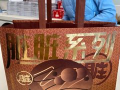 -好利来(高新枫叶广场店)