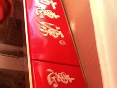 -惠源面包店(开禾路店)
