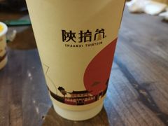 -陕拾叁(袁家村店)