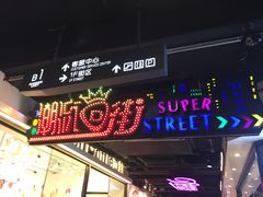 -南京时尚莱迪购物广场(正洪街店)