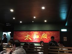 大堂-太和殿鸳鸯麻辣火锅