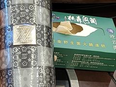 -菌海森林·非遗野生菌火锅(西山区滇池路摩根道店)