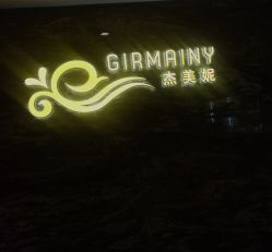 -Girmainy SPA杰美妮