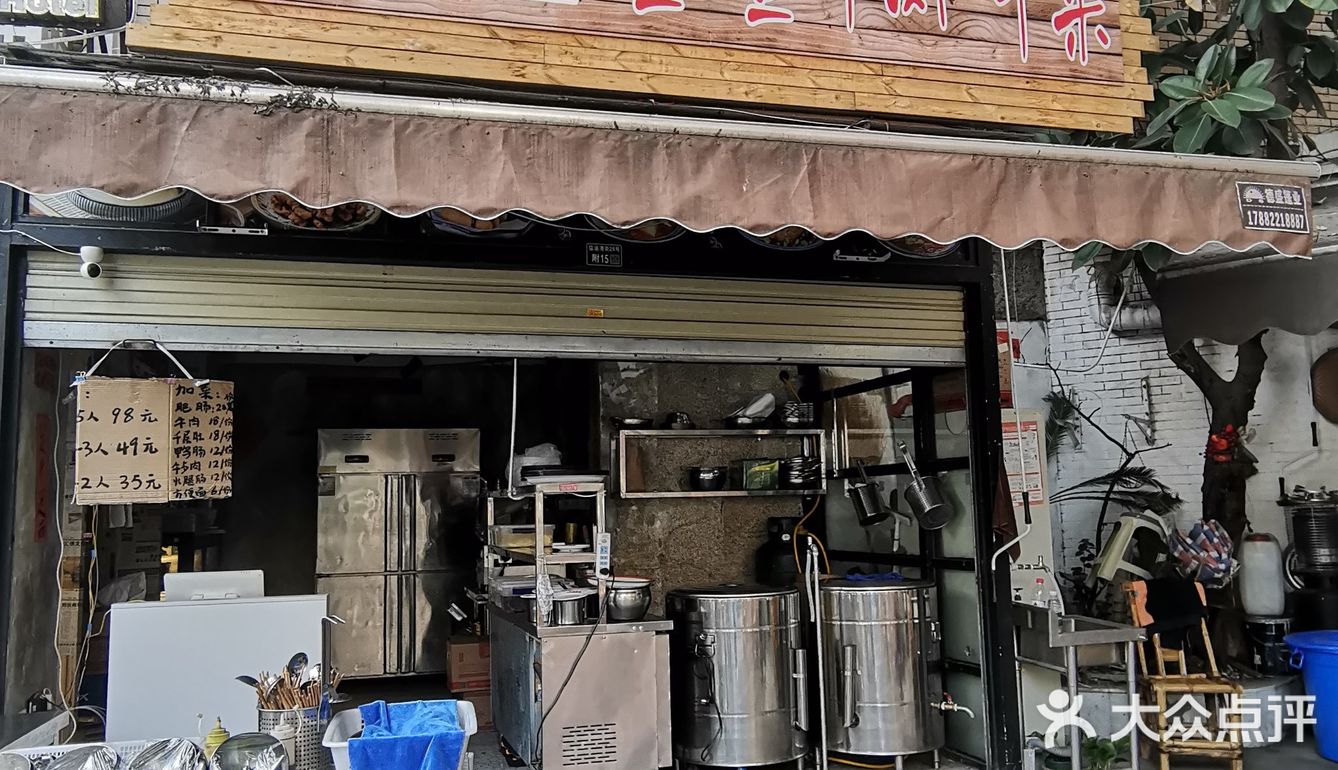 🗼339底下的苍蝇馆子—渣渣牛肉🥘