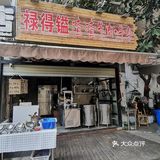 🗼339底下的苍蝇馆子—渣渣牛肉🥘