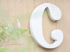 门面-潮隐·东园现代潮菜