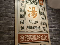 -弄堂小笼包(天津南开大悦城店)