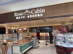 -露丝卡文•世界冠军面包(乐峰广场店)