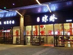 -蓉城小馆(科兴店)