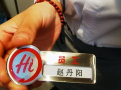 -海底捞火锅(海悦天地店)