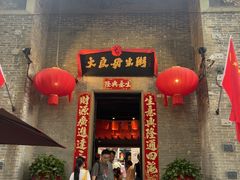 -大良毋米粥·粥底火锅(岭南天地店)