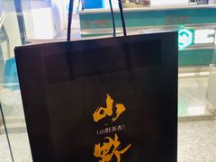 -仙雨林·奶茶鲜果茶(书院巷店)
