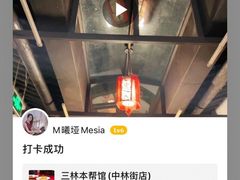 -三林本帮馆(中林街店)