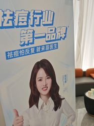 -苗医生0感祛痘连锁