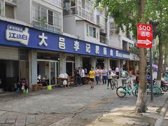 -大邑李记肥肠血旺