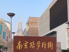 -南京路步行街