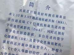 -民航总医院