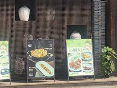 -穿越·外婆家(西溪天堂店)