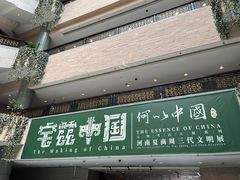 -上海博物馆(人民广场馆)