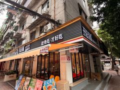-孖记茶档·热腾茶餐(江南西plus店)