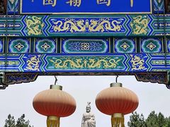 -中国翰园碑林