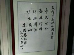 -西塘古镇-倪宅