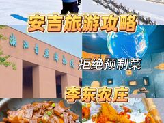 -李东农庄(中南百草园地标店)