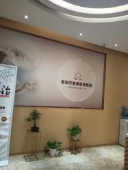 -紫琪尔胸部养护中心